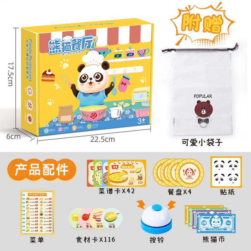 

Китайский ресторан «Панда», Симуляционное управление, Настольная игра для родителей и детей, Математическое просвещение, Развитие наблюдательности, Обучающие игрушки разноцветный