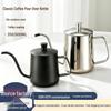 304 Stainless Steel Outdoor Pour-Over Coffee Pot with Long Spout