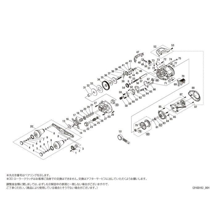 [Daiwa] Varquetta BB 151DHHG Spool Assembly (with Bearings) Part No. 13GH4 Orange