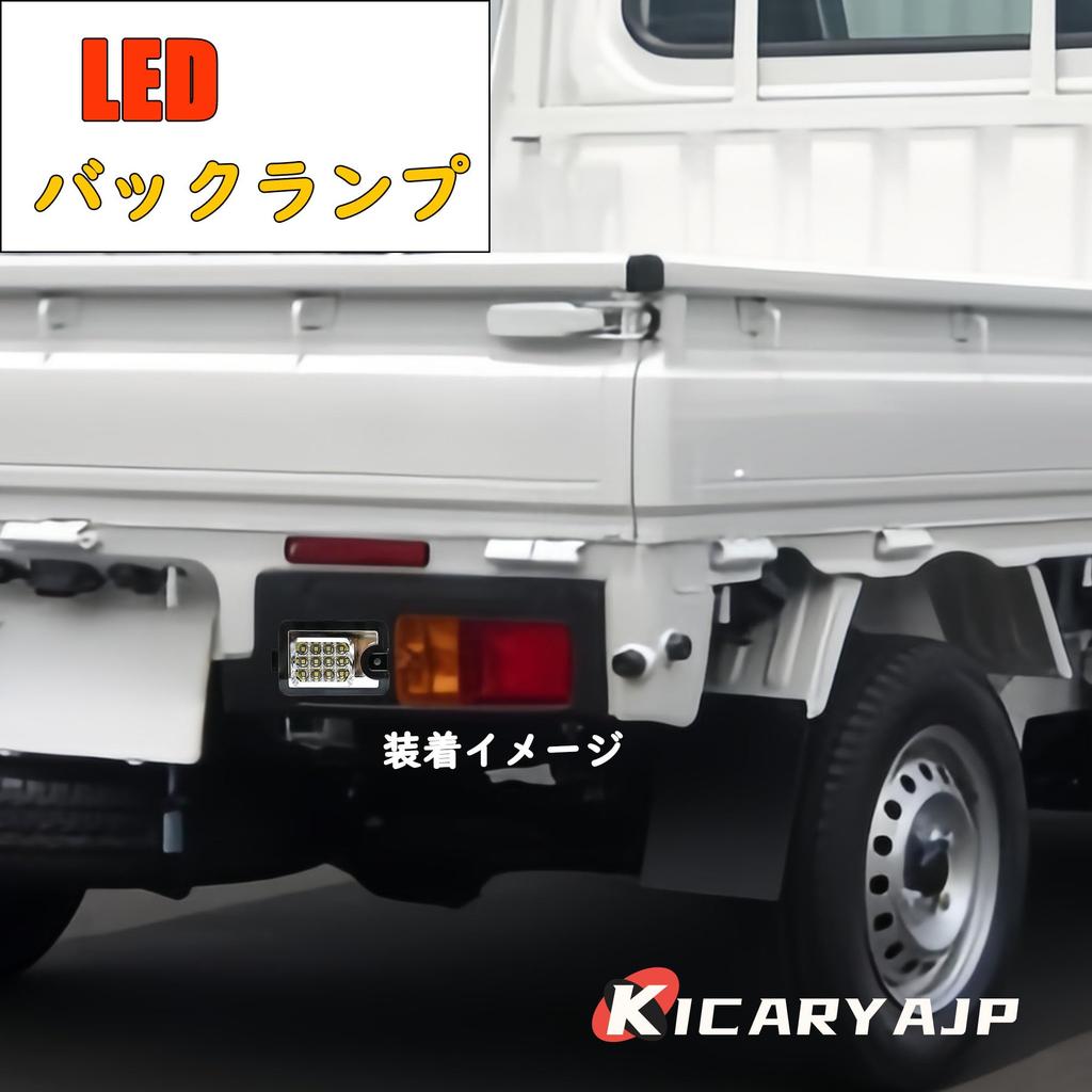 KICARYAJP LED Backup Lamp for Hijet Truck Hijet Jumbo Pixis Truck Sambar Truck Light 12 Clear Lens S500P, S510P, S500P, S500U, S510U, S500J, S510J,