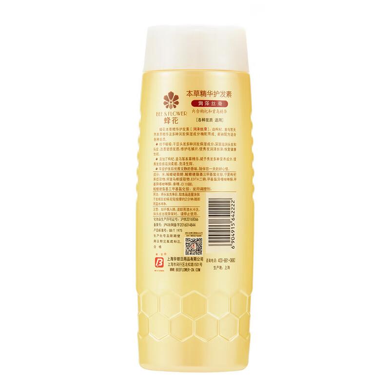 

Fong Wah Herbal Repair Conditioner