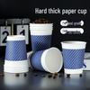 Suika Insulated Disposable Paper Cups