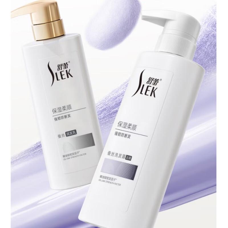 SLEK Moisturizing & Smoothing Silk Shampoo & Conditioner Gift Set