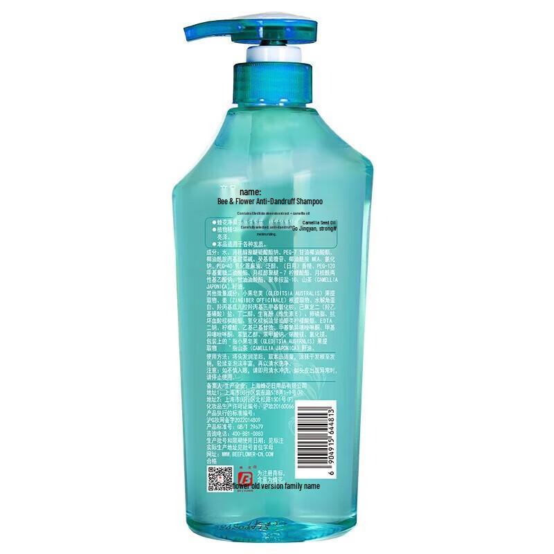 Fenghua Silicone-Free Anti-Dandruff Shampoo with Camellia Seed Oil