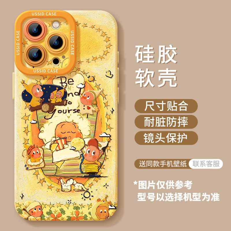 Doll mobile phone case for iPhone17 lanyard 16promax cartoon 15 silicone 14 cute 13 apple 12 sets