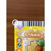 Used Magic Apron Jewelpet Tinkle Dish8 Dish9 Akari Jewelpet Food Card Trading Card