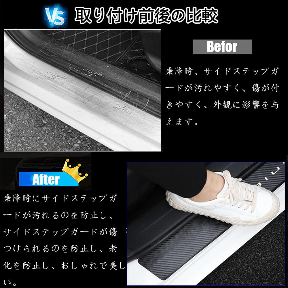 Kakash Toyota Exclusive PU Leather Material Outer Scuff Plate, Side