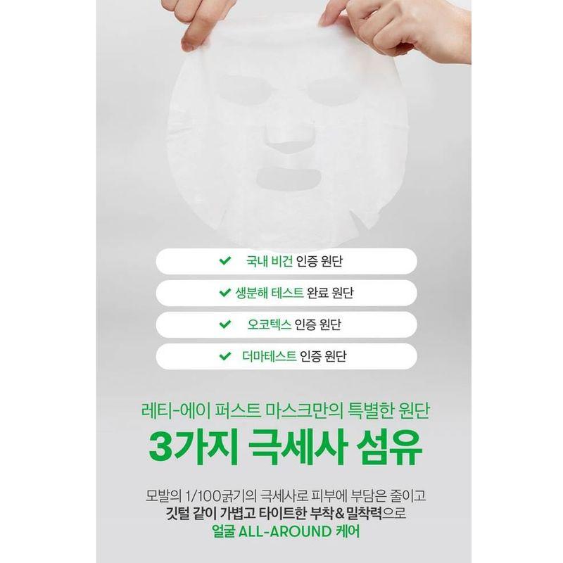 VT Cica Reti-A All In One 3 Step Mask Bundle Set