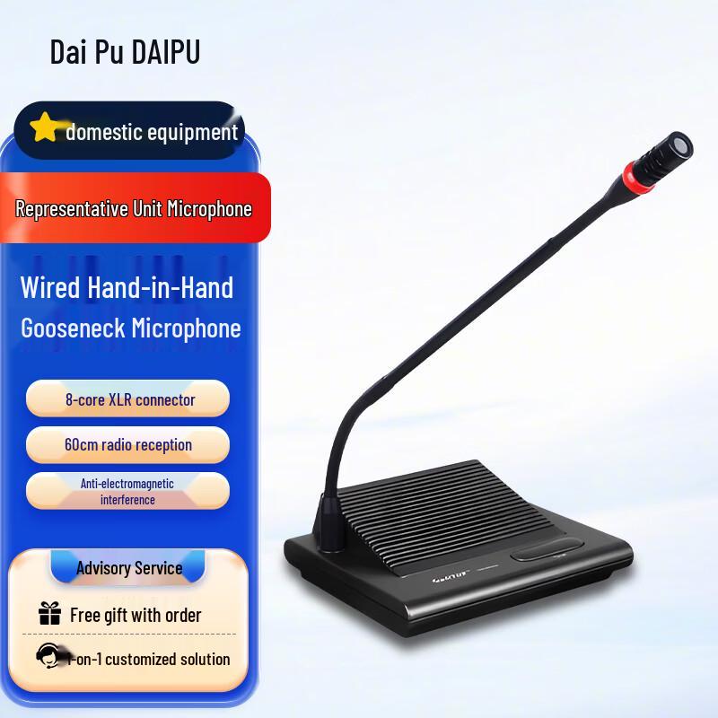 DAIPU Wired Hand-in-Hand Digital Conference Microphone System (CN version)