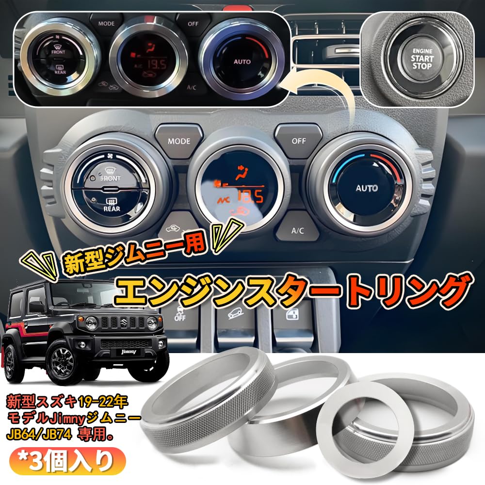 KASELIN Aluminum Alloy Air Conditioner Dial Engine Start Interior Part for New Jimny JB64W and New Jimny Sierra JB74W Cover, Ring, (2019-2022)