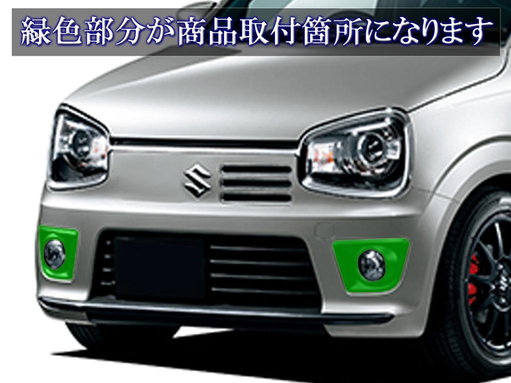 BRIGHTZ Chrome Fog Light Covers for Alto Turbo RS HA36S Compatible with HA and 36 Alto Turbo RS [FOG-COV-054] HA36, A36, (Product Code 23643)