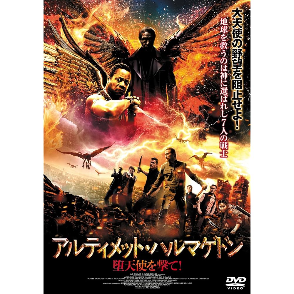 Ultimate Armageddon [DVD]