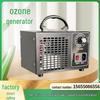 Top-Selling Ozone Generator Air Purifier & Sterilizer Deodorizer