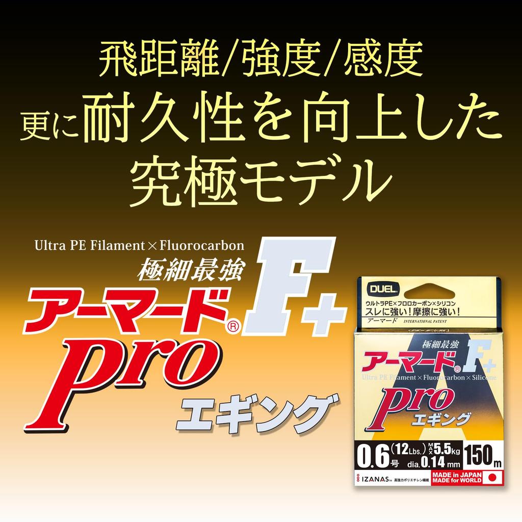 DUEL PE Line No. 0.8 Armored F+ Pro Eging 150M No. 0.8 Clear Orange Eging H4089