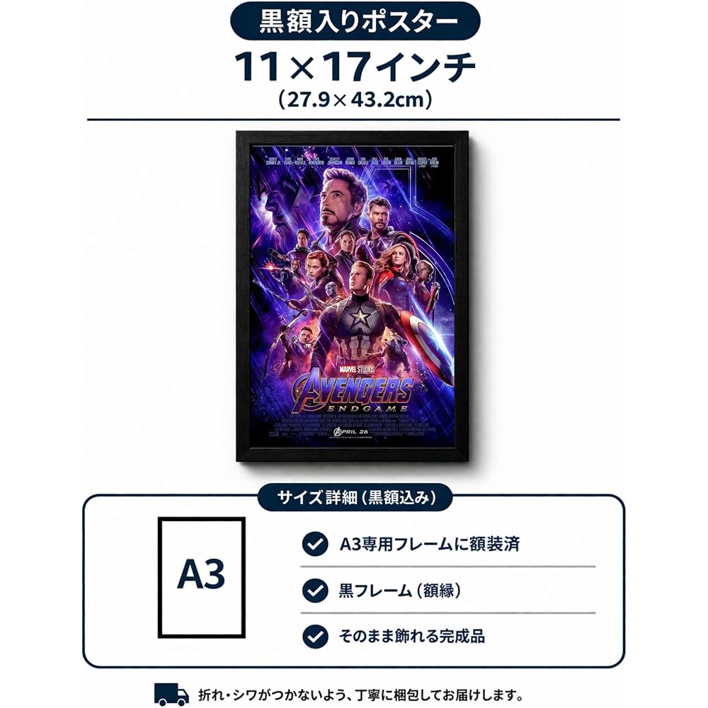 [Framed - Black-] Movie Poster Avengers Endgame Marvel A3 Size US Version Mi1 (Tomohochikaze) [Pa...