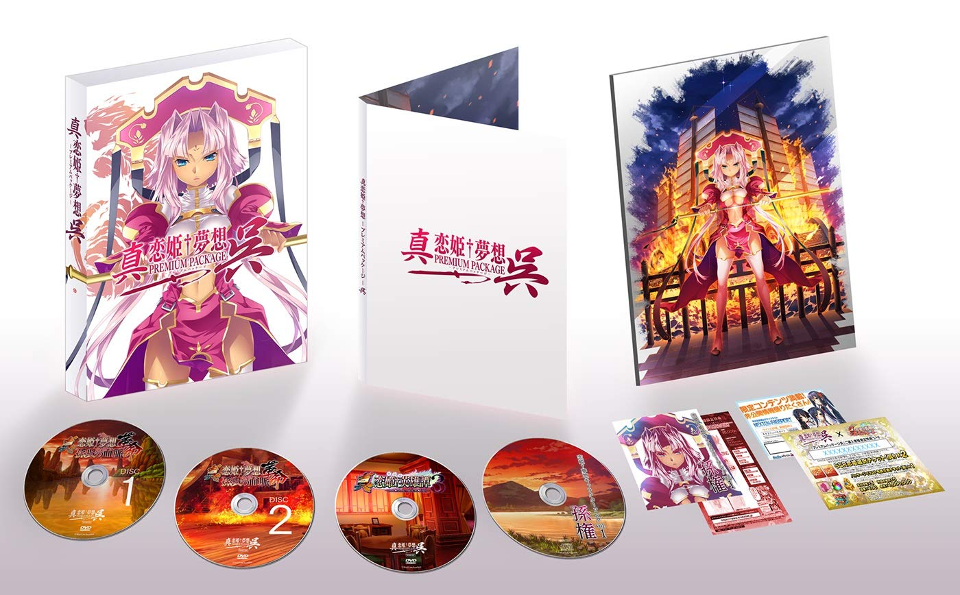

Shin Koihime Premium Package Wu another jacket †Musou [Reservation bonus “Sonken (Renge)” included]