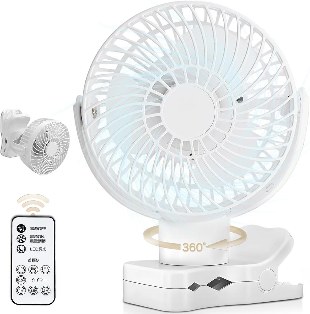 Rechargeable Fan with Automatic 10000mAh Remote USB Mini 3 Speed Long Continuous White 360° Oscillation, Battery, Control, Clip-on Connector, Fan,