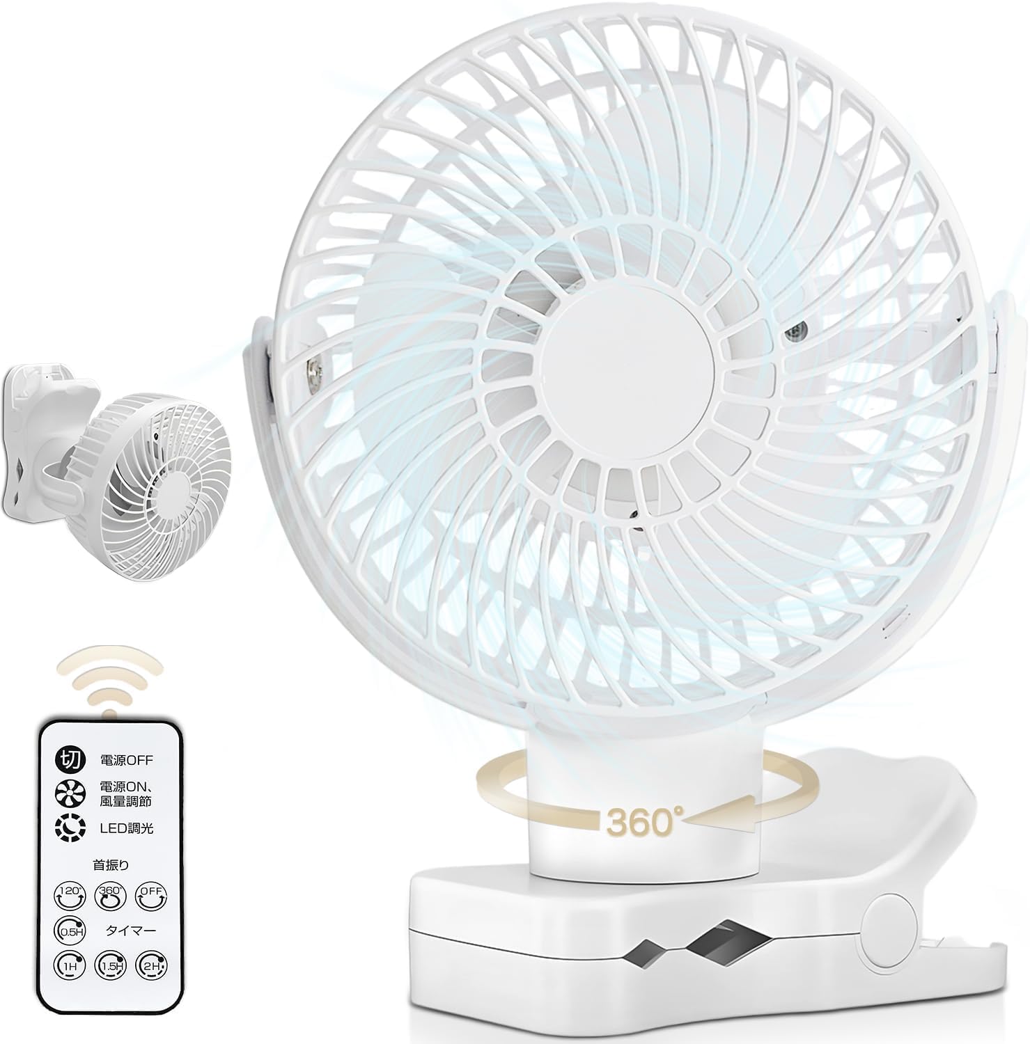 

Маленький автоматический левый и мини-пульт выкл 3 скорости ветра ритм компактный светодиод для теплового удара непрерывный белый вентилятор, поворот, 360° вправо, перезаряжаемый,