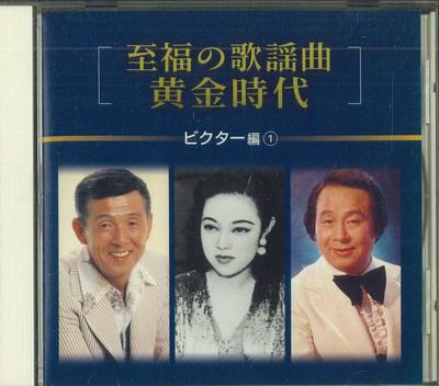 CD  - Sifukunokayoukyoku Ougonzidai Victo NKCD7262 VICTOR Japan Japanese Enka Used