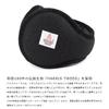 Milagro Harris Tweed Earmuffs and Harris Tweed Perfect as a Christmas Made in (Men's Women's Earmuffs, Brand, Gift, Japan) NT-HT001 (Black)