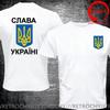 Lustiges Design Wappen der Ukraine Logo Shirt Unisex Mode Trendige Freizeitkleidung Stylische Oberteile T-Shirt Freizeit-T-Shirt Unisexs