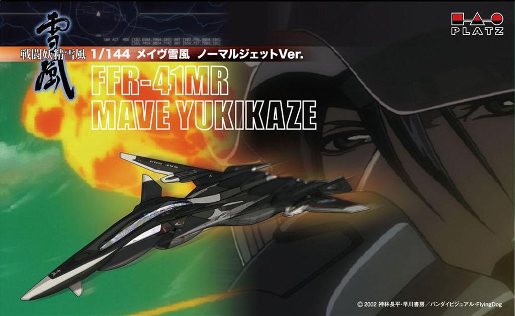 PLATZ Combat Fairy Yukikaze Maeve Yukikaze Normal Jet Plastic Model 1/144 Ver. SSY-1