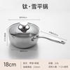 WuTuo Yukihira Stainless Steel Milk Pot