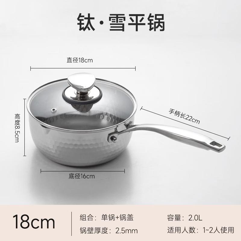 WuTuo Yukihira Stainless Steel Milk Pot