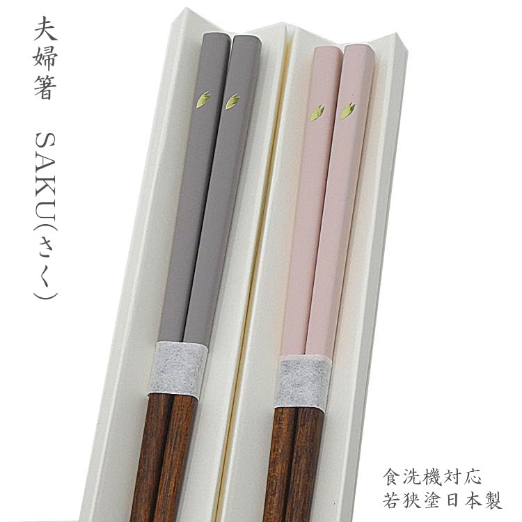 Gifta Par Pinnar Saku 23cm Förpackade Tål Diskmaskin Bröllopspresent Respekt för Äldre Dagen Dagen Dagen Present Gåva Tillverkade i Japan Pinnar