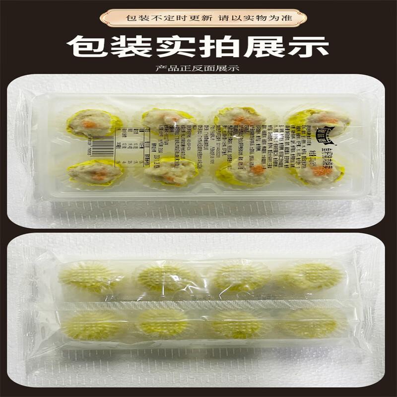 Fish Roe Pork Siu Mai