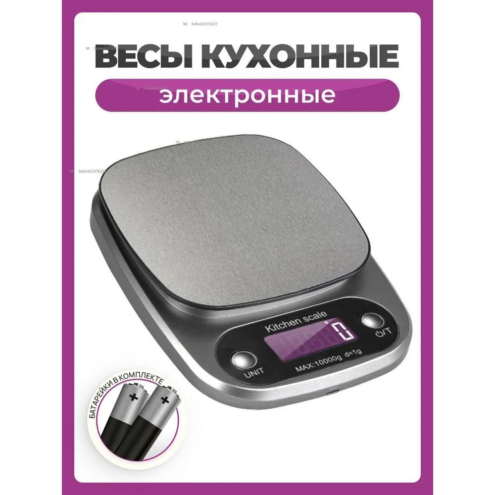 Электронные кухонные весы 305, серые Option1