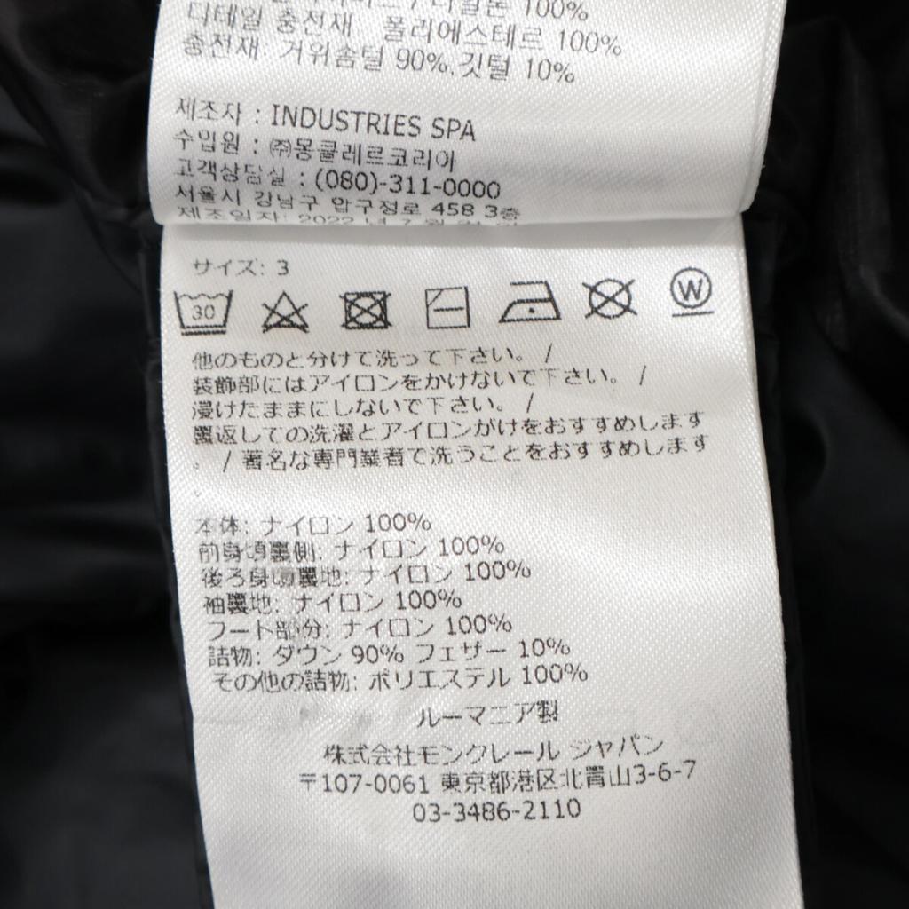 MONCLER Excellent condition x HYKE GALENSTOCK 22 zip-up down jacket Jacket 3 blackUsed