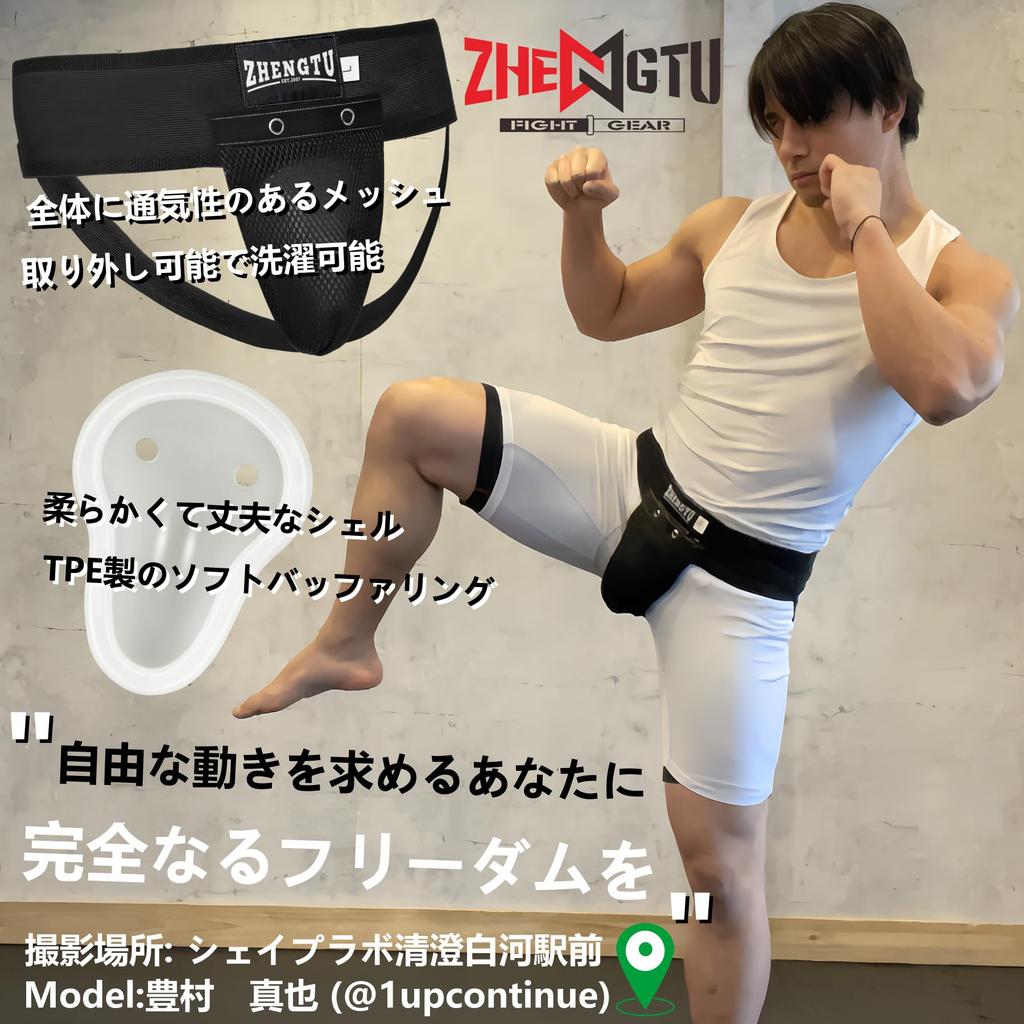ZHENGTU Boxen und Kampfsport Tiefschutz in Ideal für und MMA-Training und Auch Geeignet für und Andere Ballsportarten Schützer, "PP-Cup," "Herausnehmbar,"