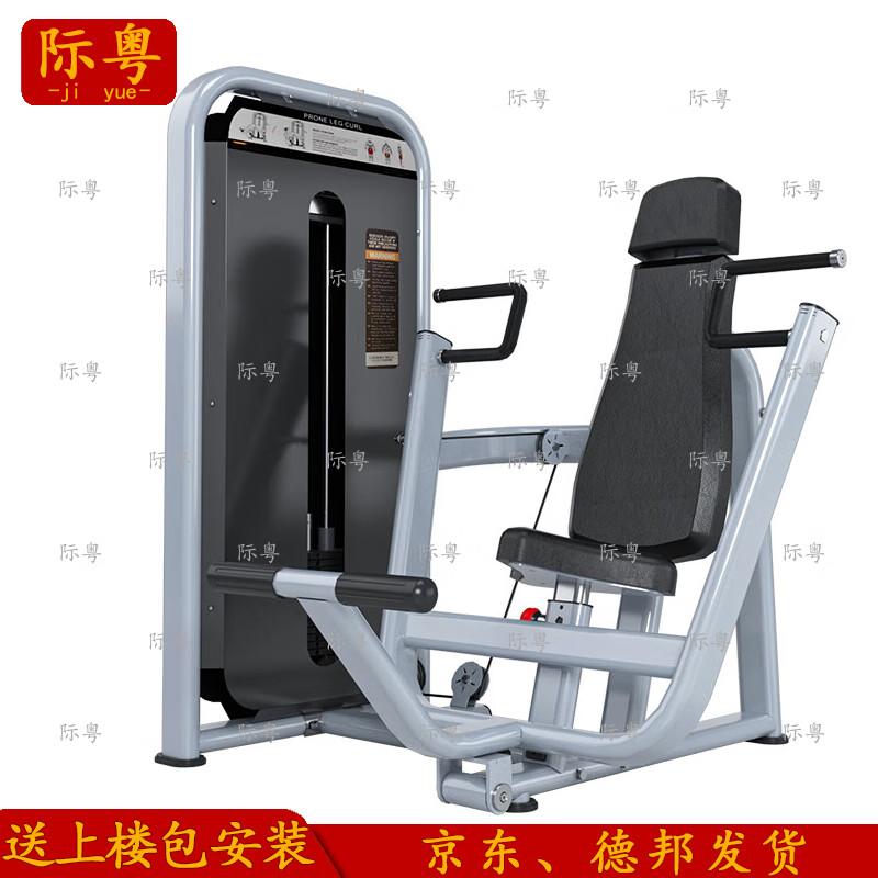 Commercial Seated Chest Press Machine