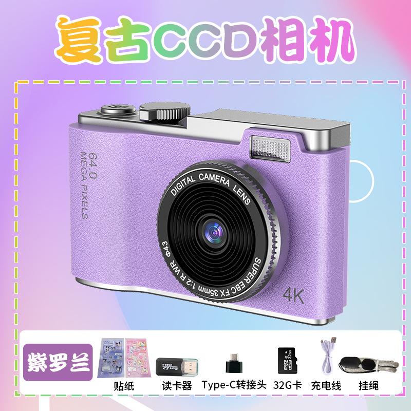 

Нова CCD Стиль Ретро 4K HD Портативна Камера Студентська Цифрова Камера фіолетовий
