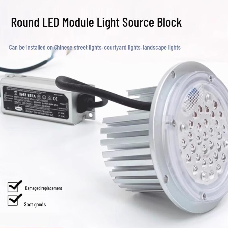 LCKRSZM Waterproof Circular LED Street Light Module