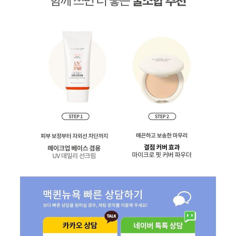 MACQUEEN - Micro Fit Cover Powder