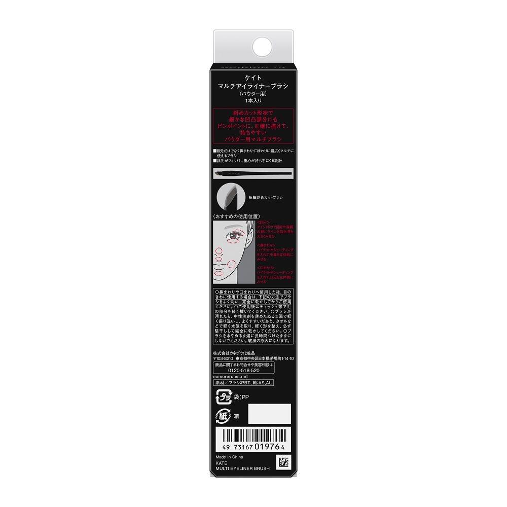 Kanebo Multi Eyeliner Brush 1pc