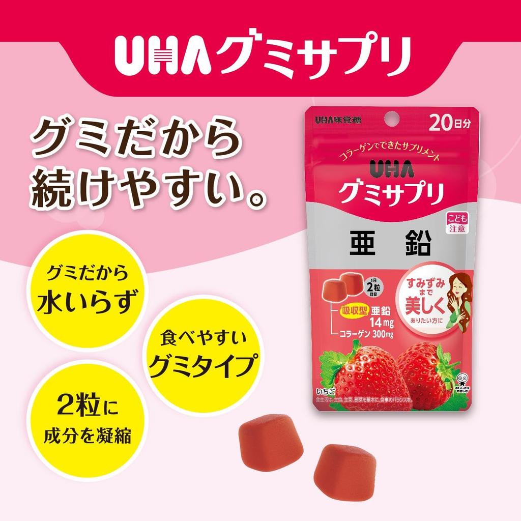 UHA Gummy Supplement Zinc Supply with Bonus 20-day (2 Packs)