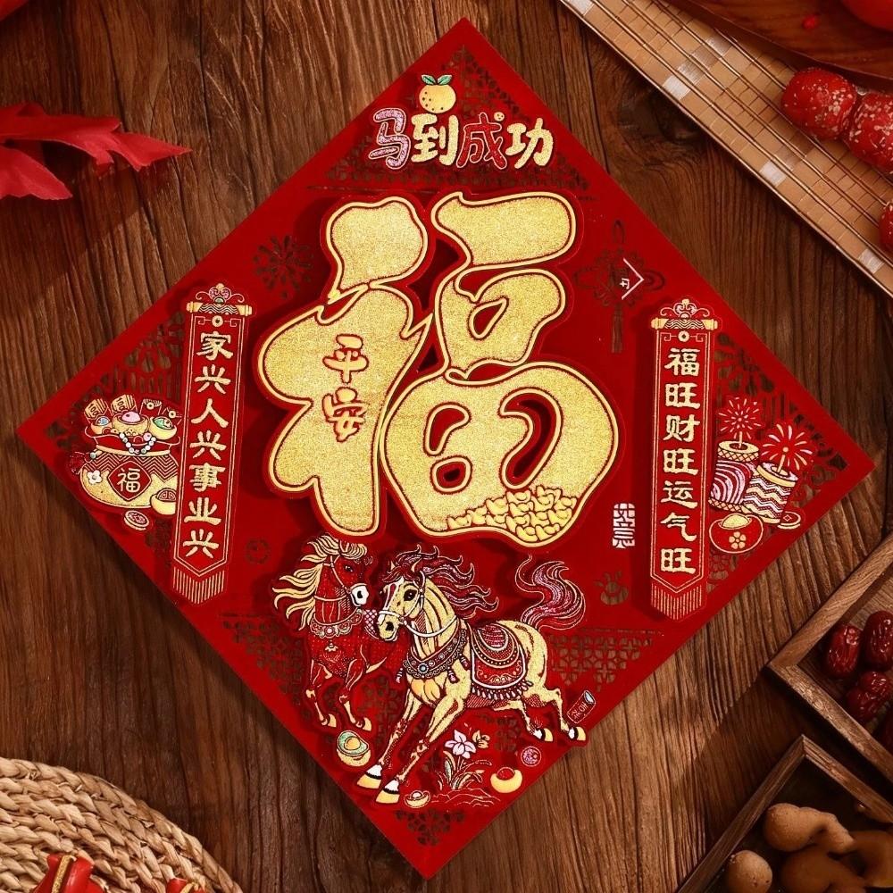 3D Flocking Fu Character Sticker Self-adhesive New Year Door Sticker  Spring Festival