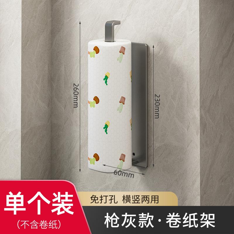 Gun Ash Kitchen No Punching Cabinets Kitchen Storage Plastic Wrap Rack Wall Hanging Multifunctional Tissue Rack