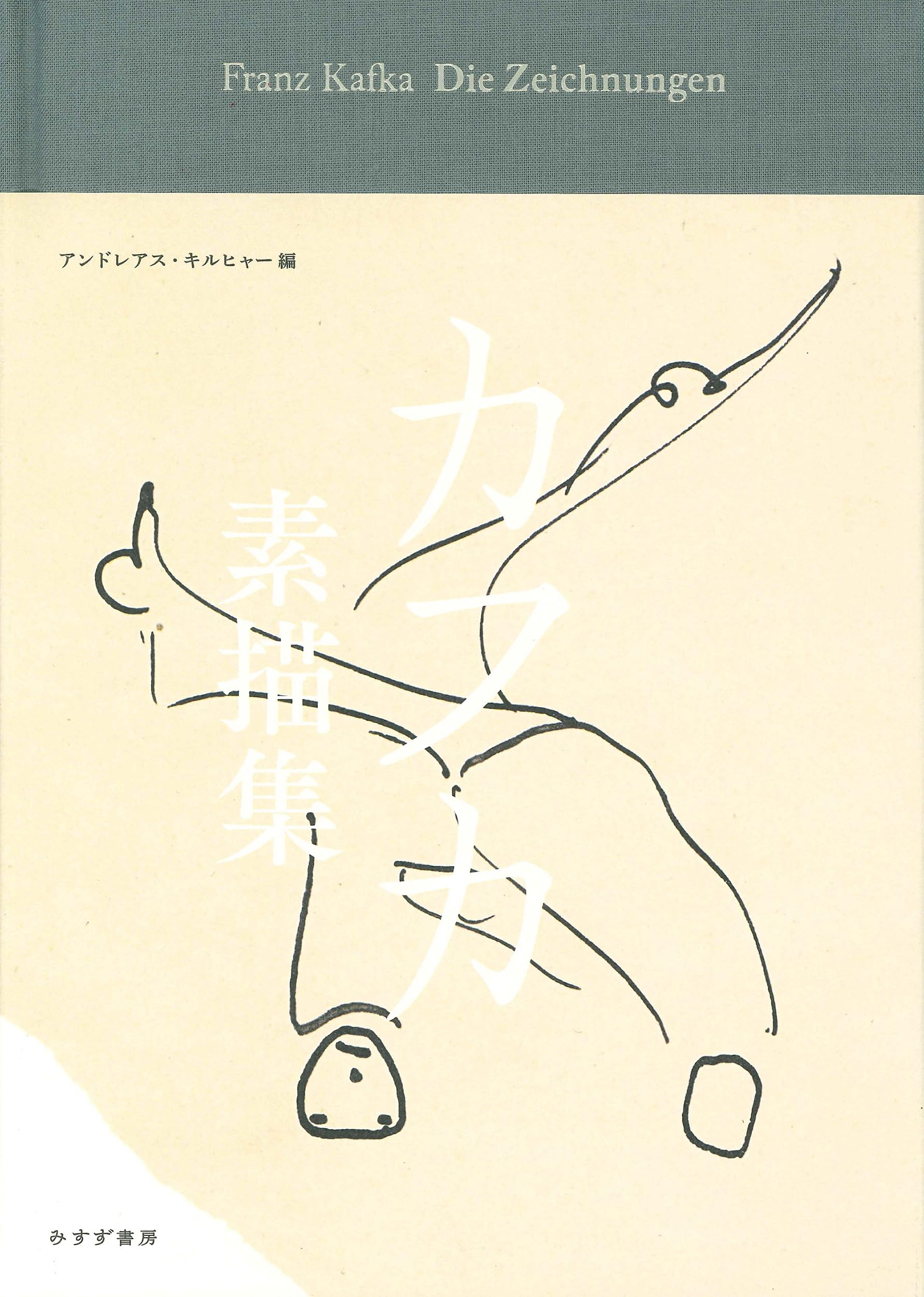 Kafka s Sketches