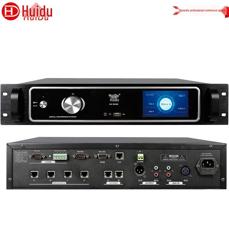 

HuiDu HD-9510M Professional Digital Conference System Host (CN version)