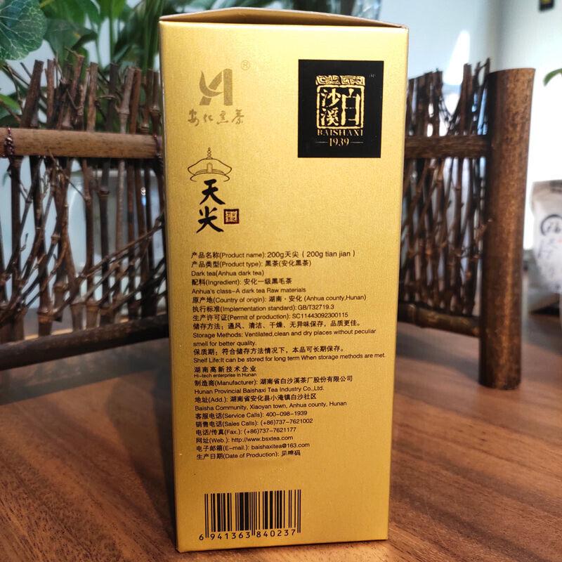 TIAN JIAN Löst mörkt te * Bai Sha Xi 1939 Anhua Dark Tea Royal Baishaxi 200g