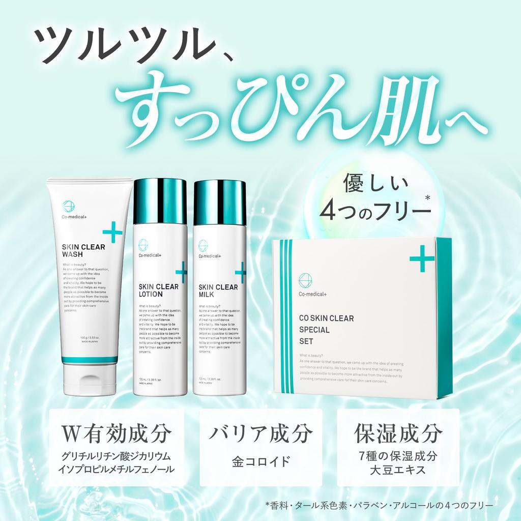 CO Medicated Skin Clear Special Acne Medicated Milk Lotion with Dipotassium Glycyrrhizinate Colloidal [Co-medical+] Set, & Gold, 10-Day Supply,