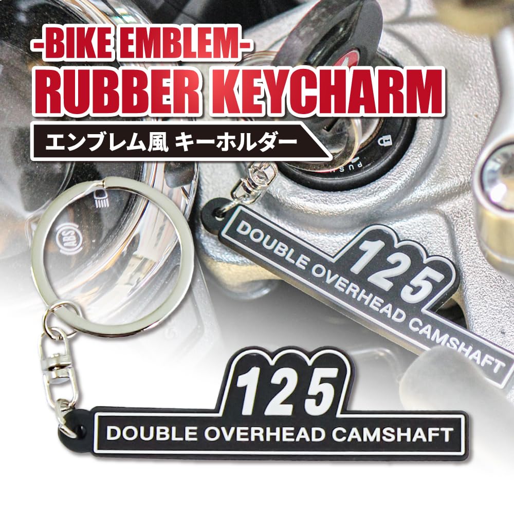 125 Side Cover Emblem Style Silicone Keychain Z125 Super Cub