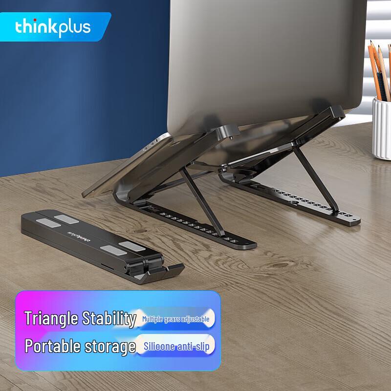 ThinkPlus Adjustable Laptop Stand