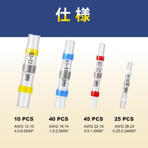 Haisstronica 120-Piece Solder Seal Wire Connector Kit, 10-24 AWG, with Self-Adjusting Wire Stripper Tool, Waterproof Heat Shrink Butt Terminals for Ca