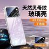 Applicable to Honor win mobile phone case new natural shell pattern glass mobile phone case winrt lens all-inclusive anti-drop model