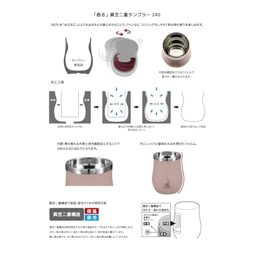 Captain Stag (CAPTAIN STAG) Outdoor Cup/Mug, Scented Double-Sided Vacuum Tumbler, 240ml, Insulated, Stainless Steel, Beige, UE-3578